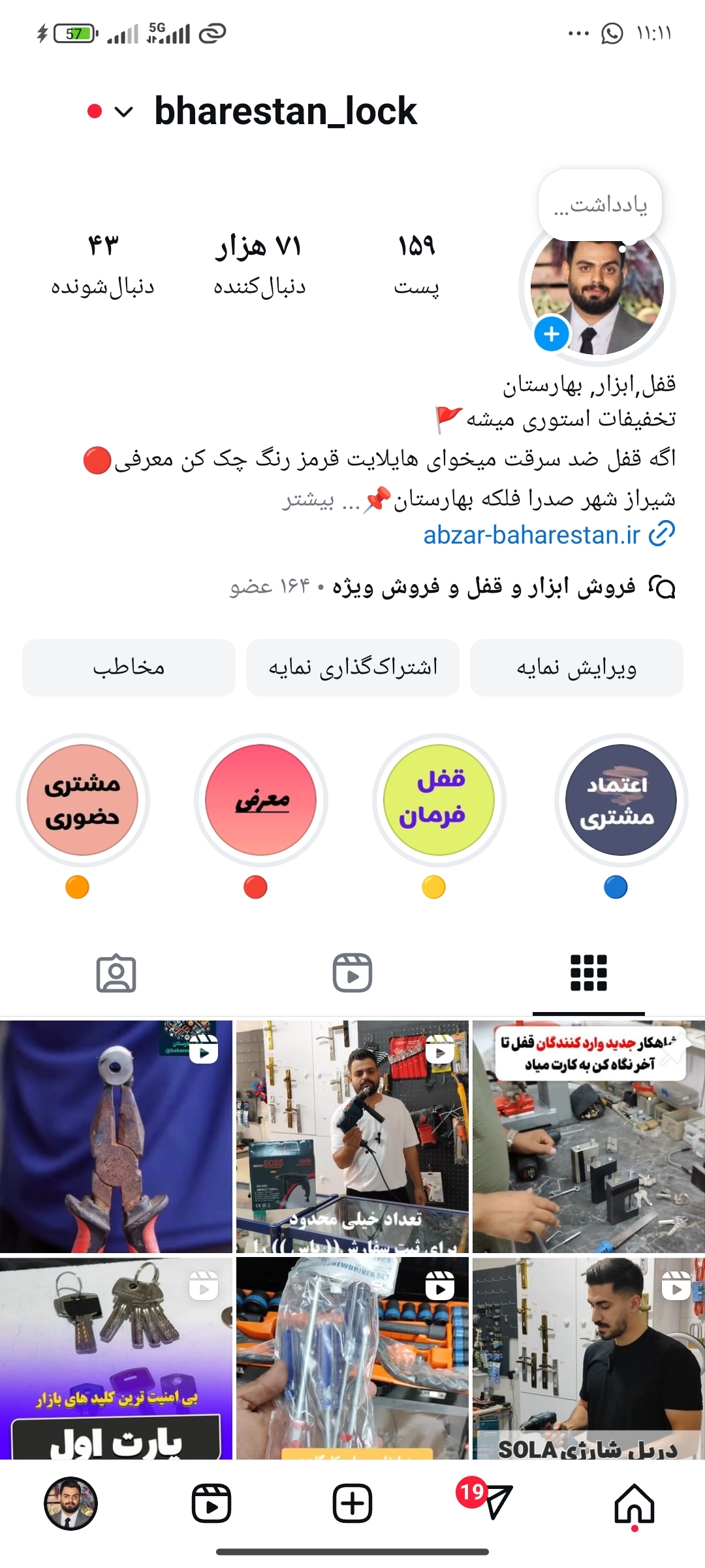 لطفاً به پیج ما در اینستاگرام سر بزنیدbharestan_lock@